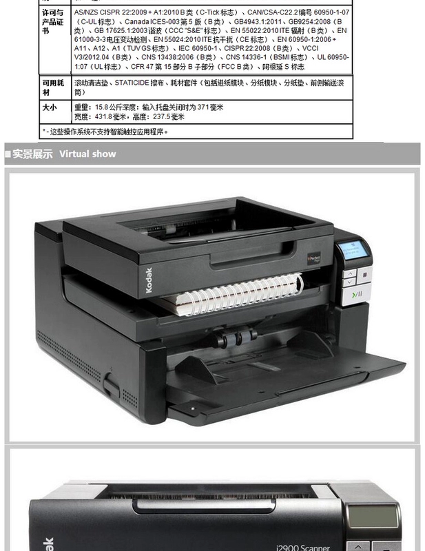 Máy quét Kodak i2900 Máy nạp giấy HD tốc độ cao hai mặt phẳng - Máy quét