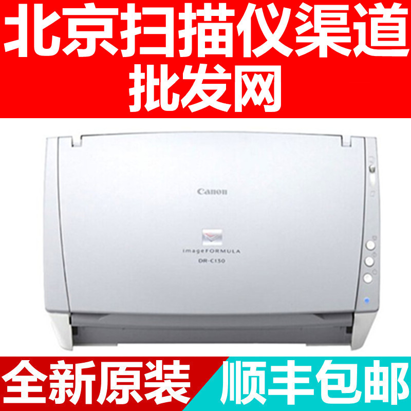Canon DR-C240 C230 C230L C260L Scanner Professional High Speed ​​File A4 Color Double Sided HD