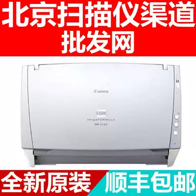 Canon DR-C130 C240 C230L C260 scanner professional high speed file A4 color double sided HD