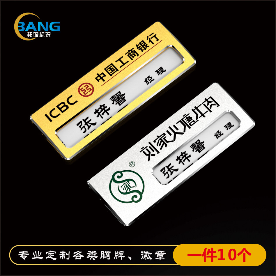 Replaceable workcard custom aluminum alloy work card metal pin type work number plate magnet acrylic chest set to do