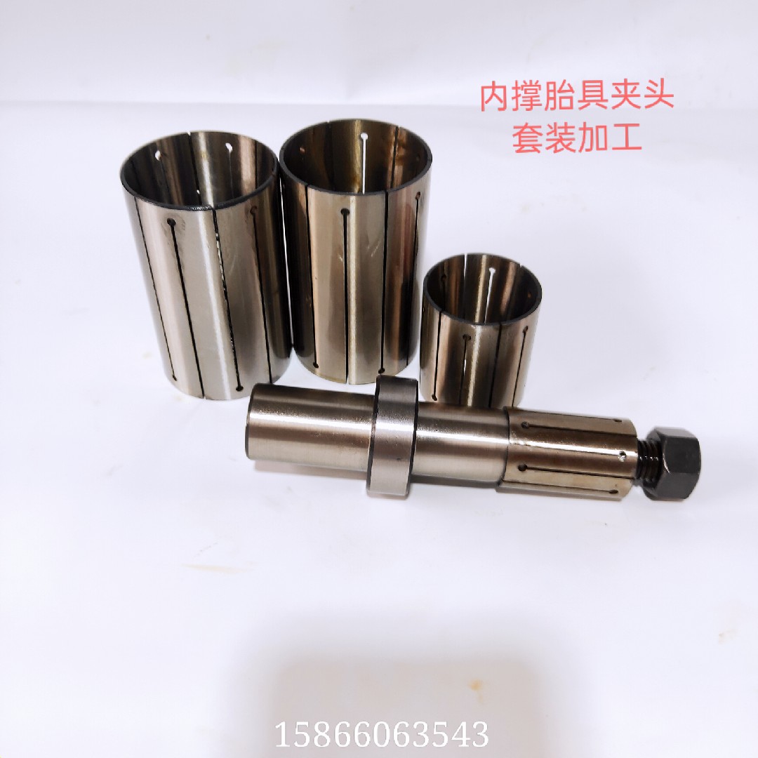 Lathe spring chuck non-standard rise set custom grinder tightening sleeve tooling tire inner bracing chuck custom clamp