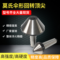 Spot Mohs quenched umbrella-shaped rotary top thimble movable thimble mushroom head lathe top umbrella top