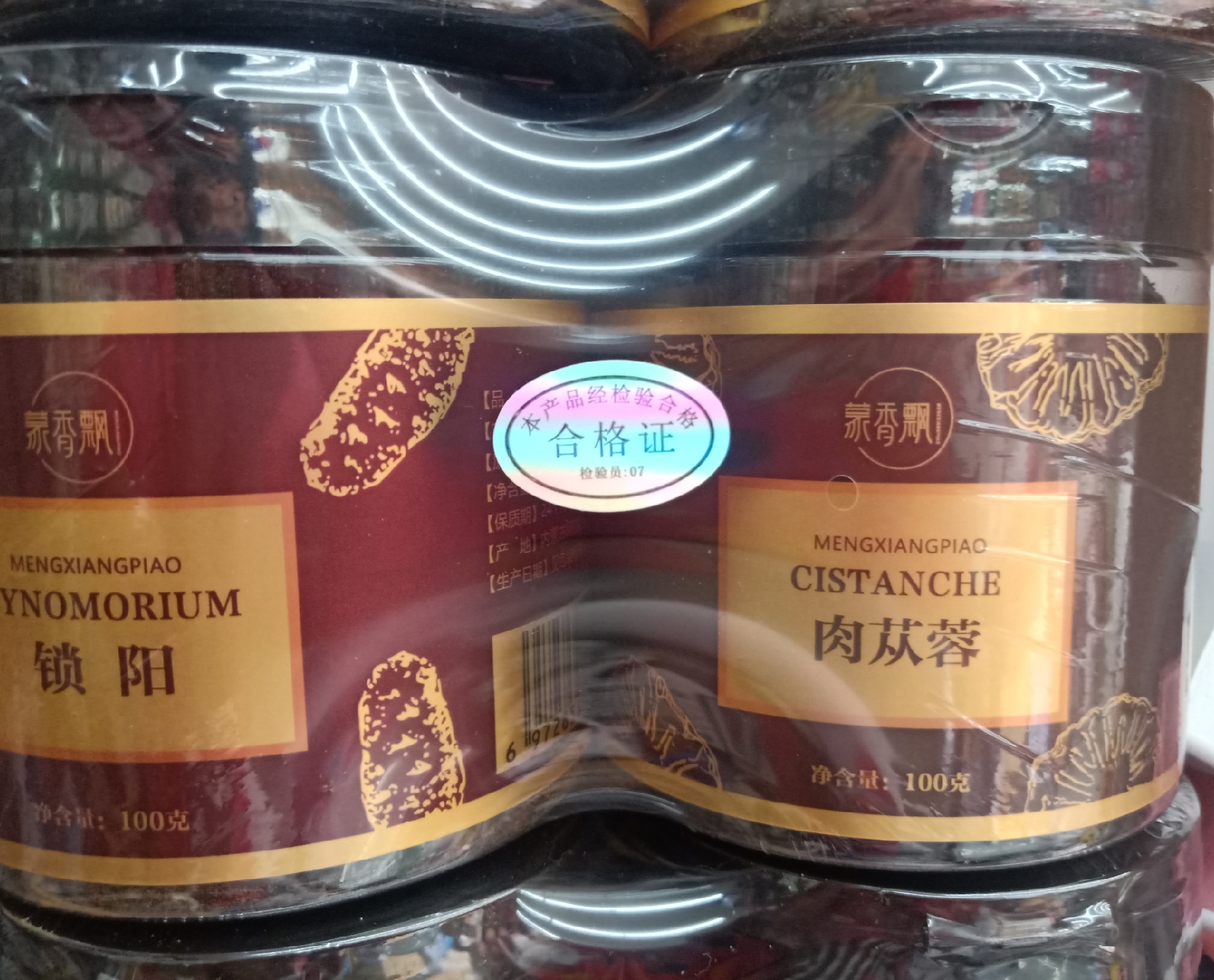 Mongolian Niu specialty shop Meng Xiangpao sliced Alashan Cistanche Suoyang Soak water soak wine boil soup stew