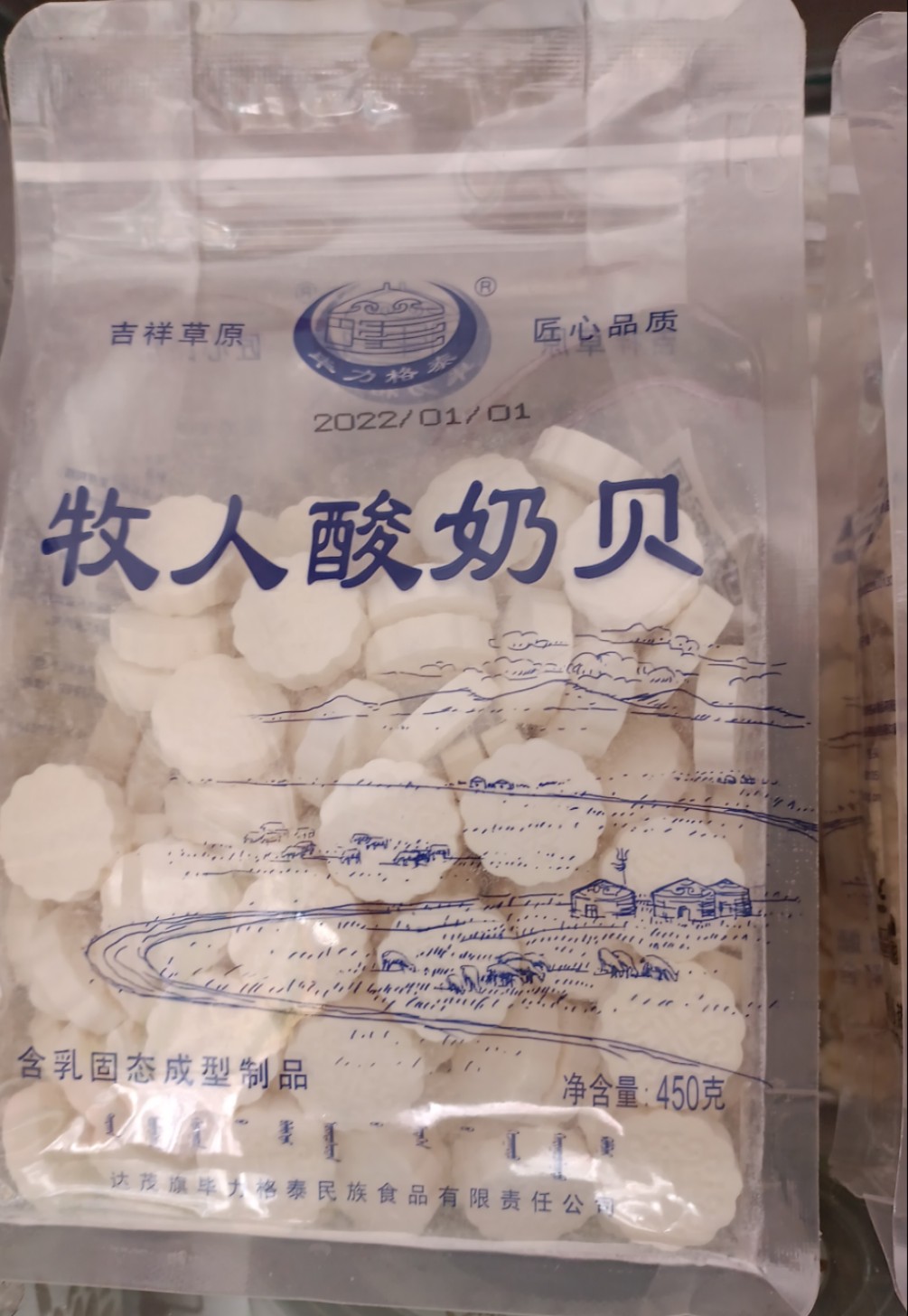 Mongolian Pussy Production Shop Da Lmao Banner Prairie Pastoral Dairy Bergen Taste Yogurt Taste Casual Food