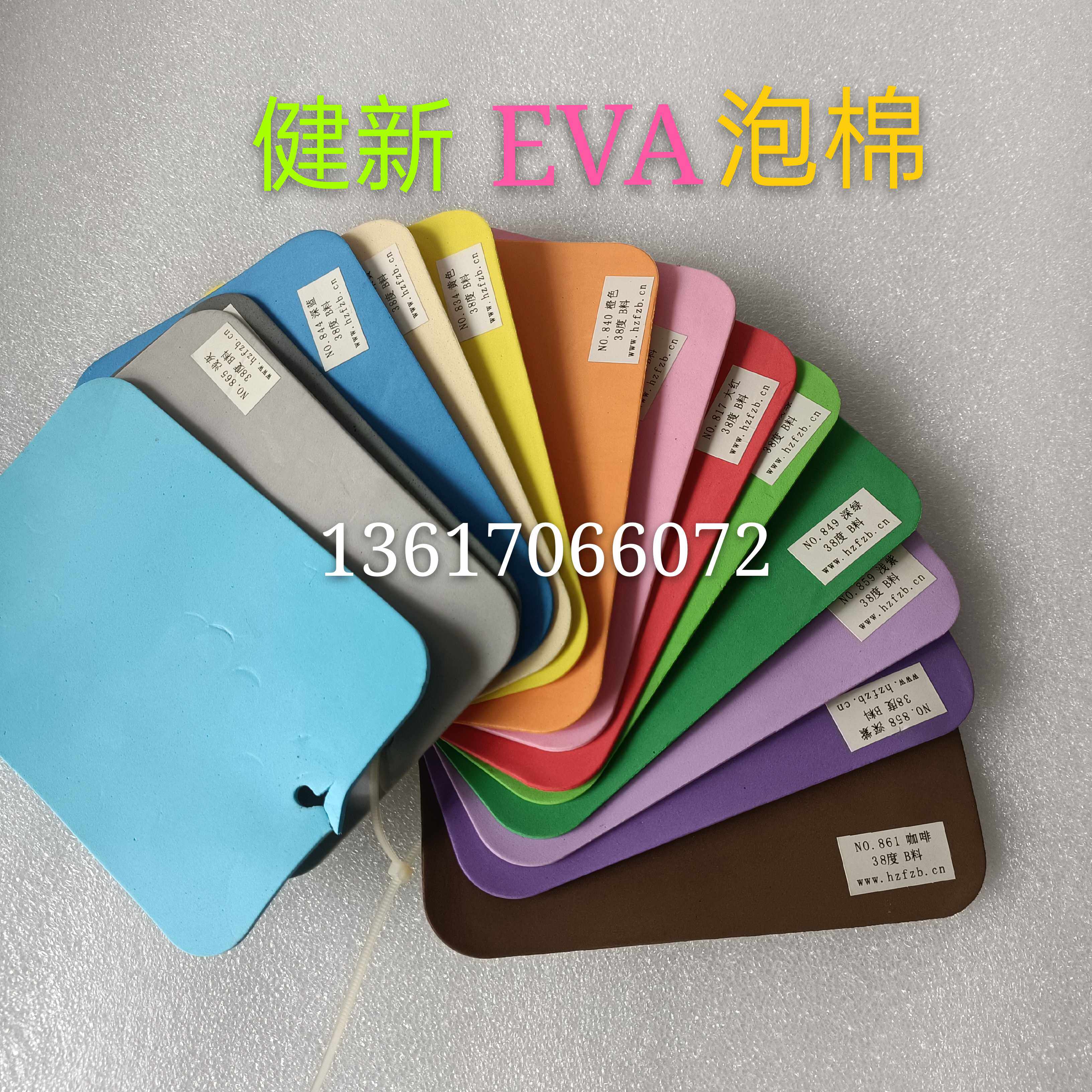 Direct sales of various color EVA foam materials red, yellow, blue, green, black and white color foam SOC props making sponge