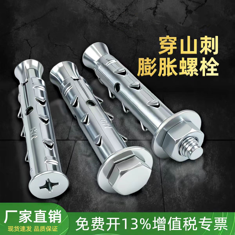 Special Expansion Screws for Hollow Bricks, Foam Bricks, Lightweight Bricks, and Block Bricks, Whole Box Special Expansion Screws for Hollow Bricks, Foam Bricks, Lightweight Bricks, and Block Bricks, Whole Box