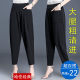 Good quality three-color harem pants for women, three-quarter/nine-cent thin