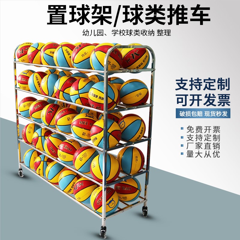 Kindergarten hand-push basket ball holder can move the ball holder football volleyball containing basket ball containing cart frame basketball frame