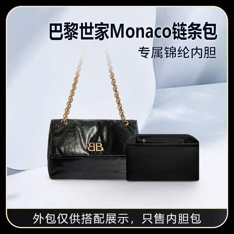 Suitable for Balenciaga Monaco Chain Bag Mini Small Medium Size Inner Bag Nylon Storage
