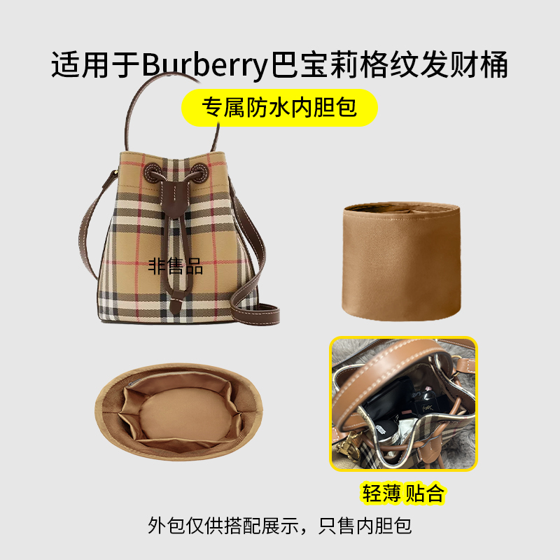 Suitable for Burberry Checkered Fortune Bucket Bag Liner, Bucket Bag Nylon Satin Storage Inner Bag, Lightweight Suitable for Burberry Checkered Fortune Bucket Bag Liner, Bucket Bag Nylon Satin Storage Inner Bag, Lightweight