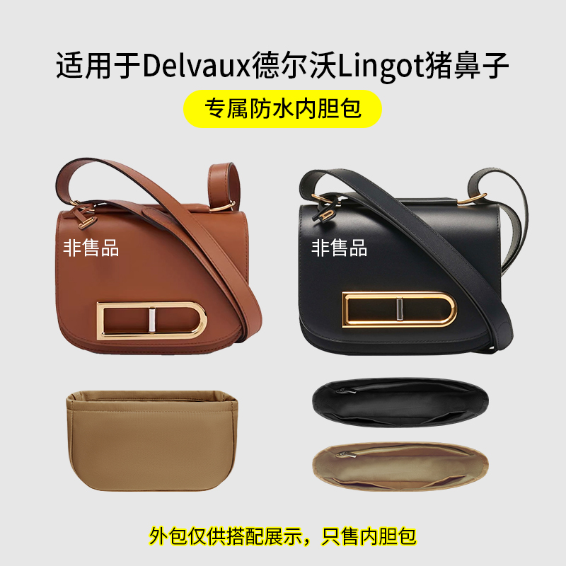 Suitable for Delvaux Lingot Pig Nose-Shaped Inner Bag, Nylon Satin Storage Lining Bag, Lightweight