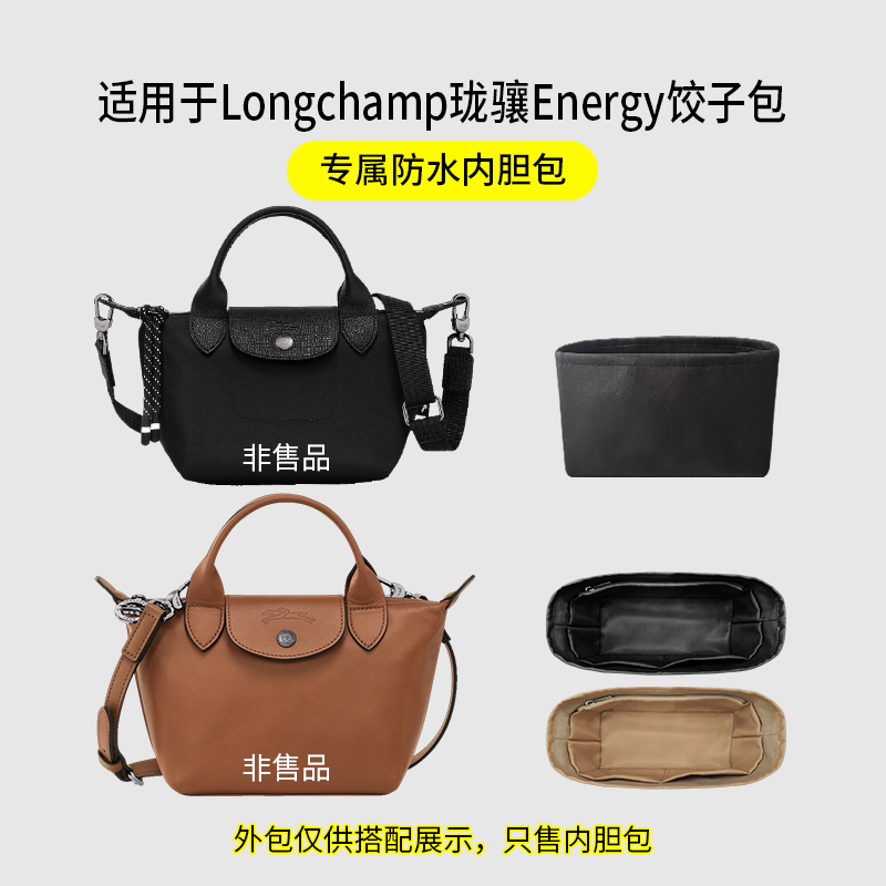 Suitable for Longchamp Energy Dumpling Bag Inner Bag Nylon Satin Storage Lining Bag, Lightweight