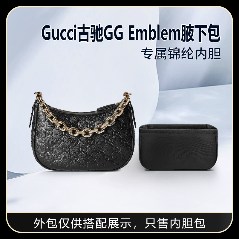 Suitable for Gucci Gg Emblem Underarm Bag Liner Bag, Small and Medium Size Nylon Storage and Organization Lining Bag Suitable for Gucci Gg Emblem Underarm Bag Liner Bag, Small and Medium Size Nylon Storage and Organization Lining Bag