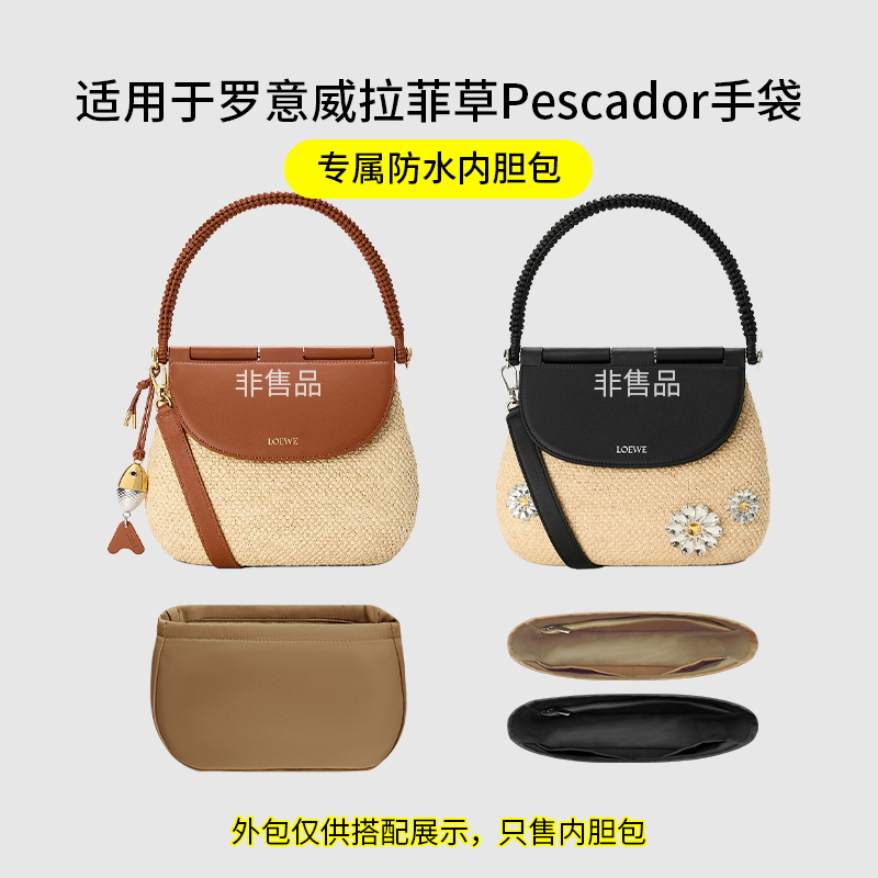 Suitable for Loewe Pescador Raffia Handbag Inner Liner Bag, Medium Size Nylon Satin Lining Bag Suitable for Loewe Pescador Raffia Handbag Inner Liner Bag, Medium Size Nylon Satin Lining Bag
