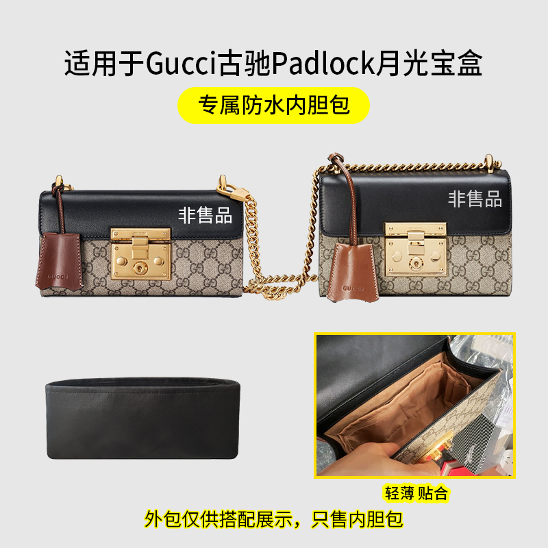 Suitable for Gucci Padlock Moonlight Treasure Box Inner Bag Mini Small Nylon Lining Bag Storage Lightweight