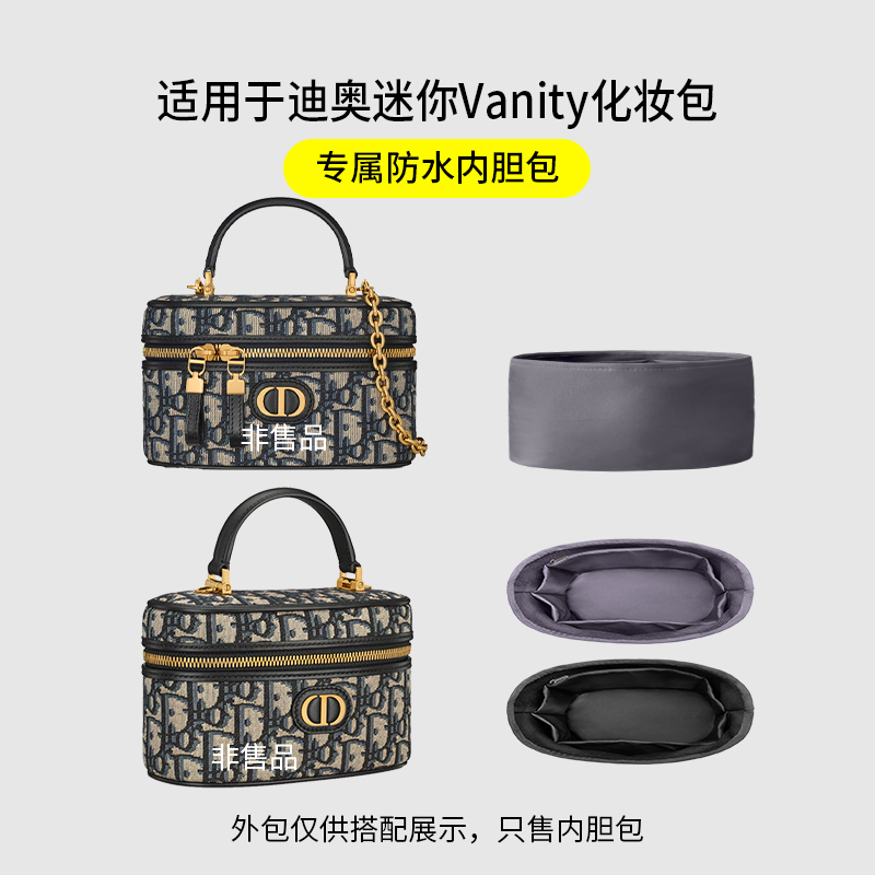 Suitable for Dior 30 Montaigne Mini Vanity Makeup Bag Liner Bag Nylon Satin Storage Bag