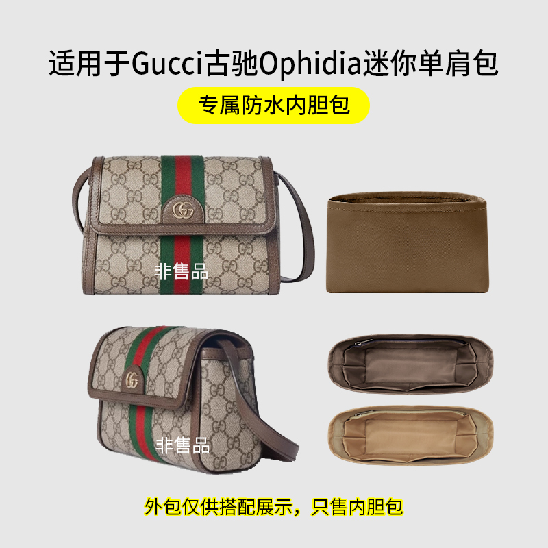Suitable for Gucci Ophidia Mini Shoulder Bag, Nylon Satin Storage Liner Bag, Lightweight Suitable for Gucci Ophidia Mini Shoulder Bag, Nylon Satin Storage Liner Bag, Lightweight
