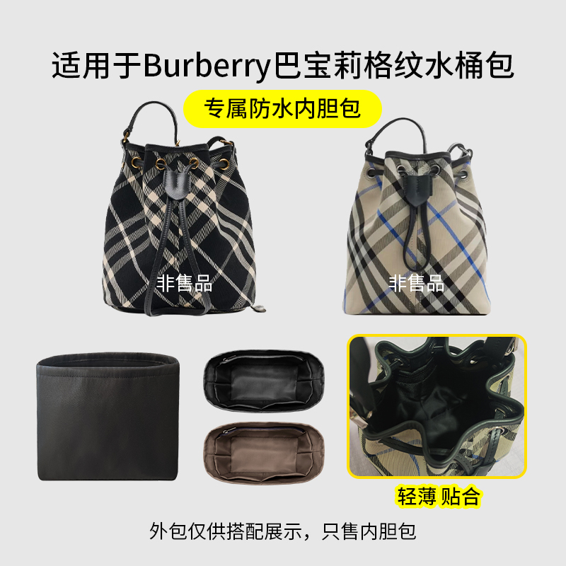 Suitable for Burberry Plaid Bucket Bag Inner Liner Bag Mini Small Medium Size Nylon Satin Storage Lining