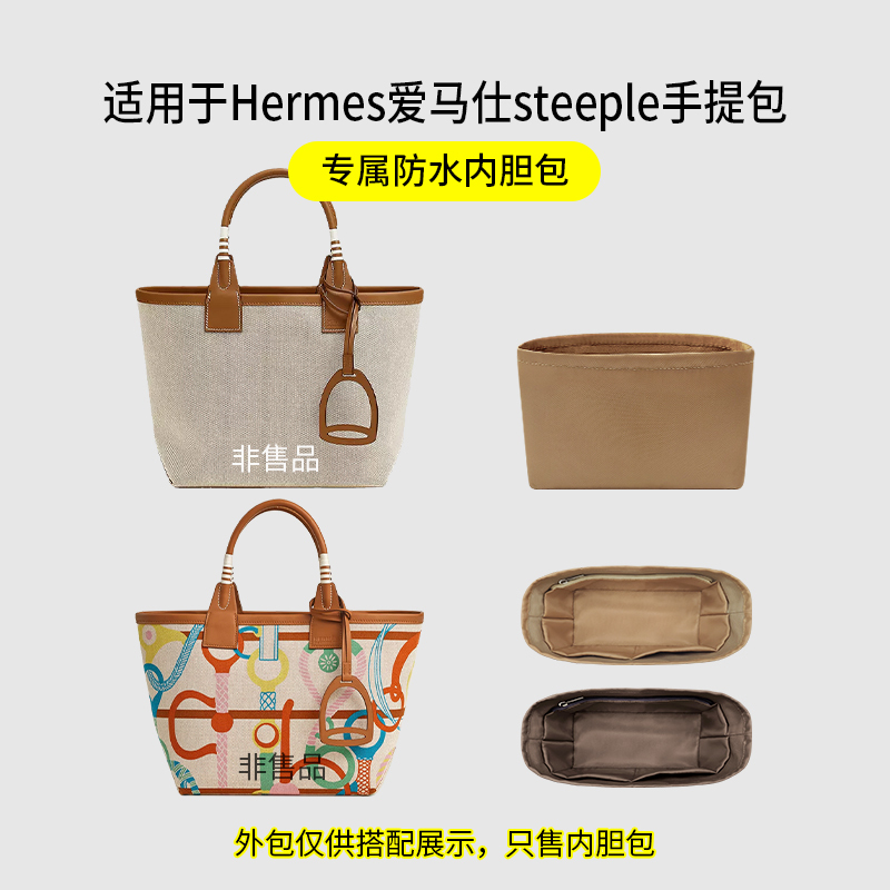 Suitable for Hermes Steeple Handbag Inner Bag 25 28 Nylon Satin Storage Lining Bag