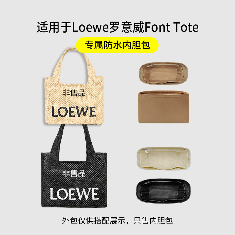 Suitable for Loewe Font Tote Woven Bag Inner Bag Mini Small and Medium Size Nylon Satin Storage Bag Suitable for Loewe Font Tote Woven Bag Inner Bag Mini Small and Medium Size Nylon Satin Storage Bag
