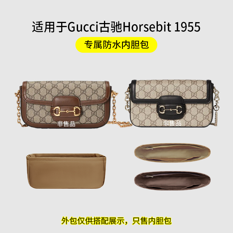 Suitable for Gucci Horsebit 1955 Chain Inner Bag, Baguette Horizontal Version, Mini Small Size, Nylon Satin Storage