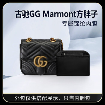 Suitable for Gucci Gg Marmont Square Nylon Inner Bag Organizer Liner Bag Storage Bag Insert Bag