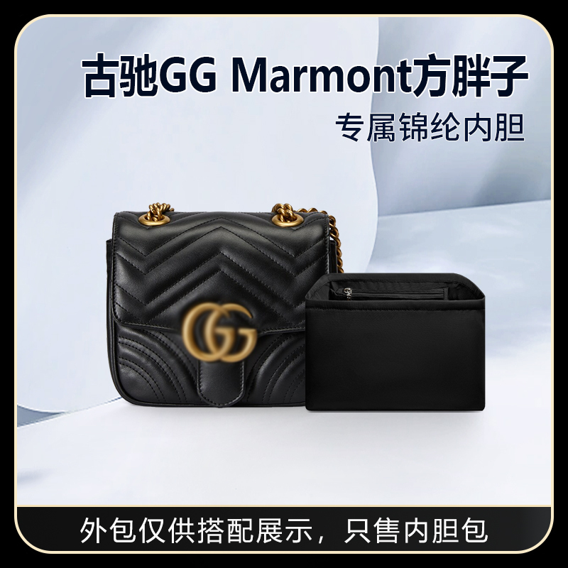 Suitable for Gucci Gg Marmont Square Nylon Inner Bag Organizer Lining Bag Storage Bag Insert Bag Suitable for Gucci Gg Marmont Square Nylon Inner Bag Organizer Lining Bag Storage Bag Insert Bag