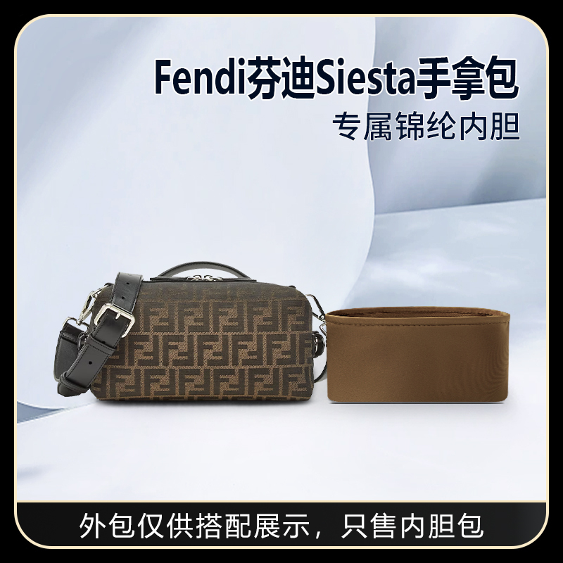 Suitable for Fendi Siesta Clutch Bag Small Inner Bag Nylon Men's Bag Storage Organizer Lining Bag Suitable for Fendi Siesta Clutch Bag Small Inner Bag Nylon Men's Bag Storage Organizer Lining Bag