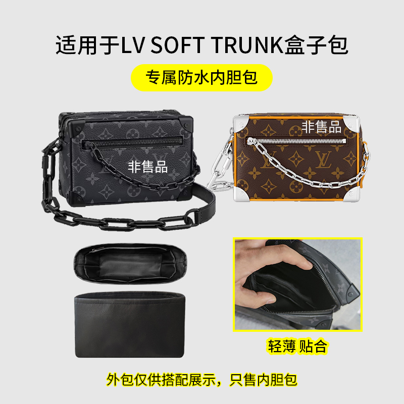 Suitable for Lv Soft Trunk Box Liner Bag Mini Medium Size Storage Nylon Satin Lining Bag Lightweight Suitable for Lv Soft Trunk Box Liner Bag Mini Medium Size Storage Nylon Satin Lining Bag Lightweight