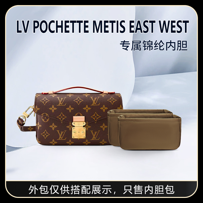 Suitable for Lv Pochette Metis East West Messenger Bag, Double Inner Nylon Storage and Organization Lining