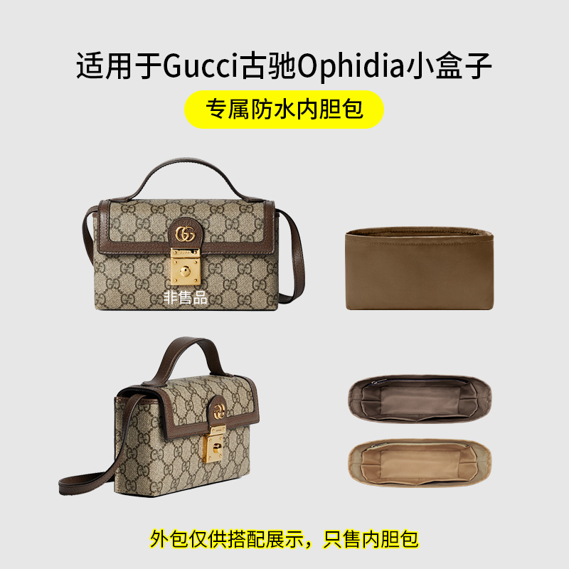Suitable for Gucci Ophidia Satchel Small Box Liner Bag Mini Nylon Storage Lining Bag Light and Thin
