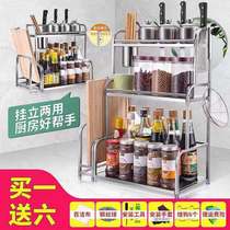 Miao wife stainless steel kitchen rack seasoning rack supplies knife holder multi-layer oil salt sauce vinegar storage rack saves space