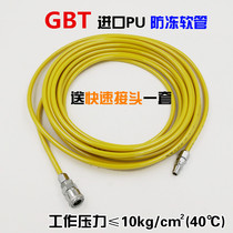 PU hose wind pipe 5x8 anti-frost windpipe hose 8mm outer diameter pneumatic wind pipe 10m long with joint element