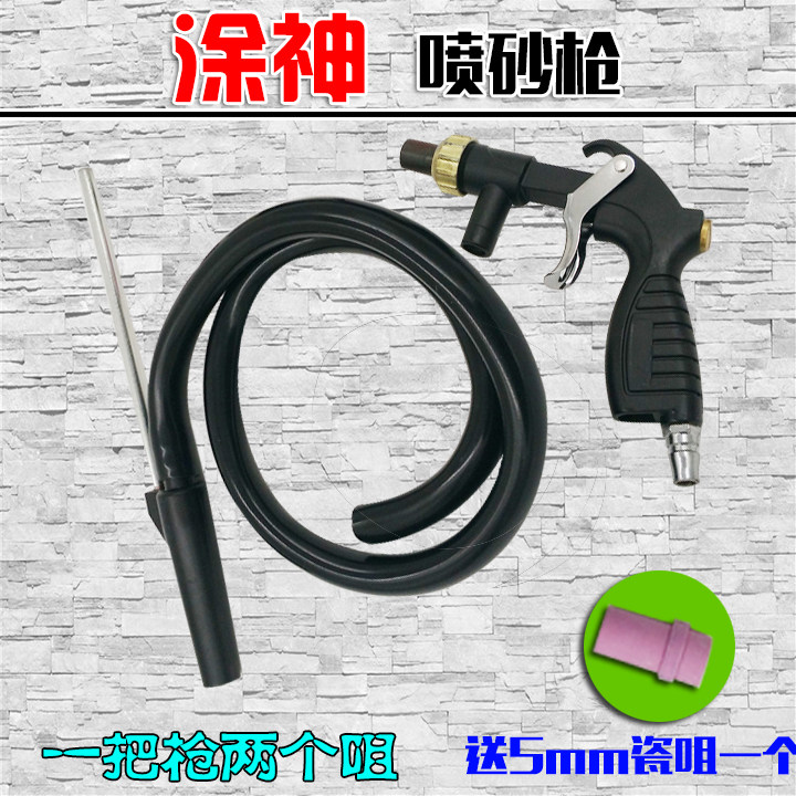 Painted sandblasted gun PS-02 large mouth pneumatic sandblasted gun sandblasted gun glass tool descaling sandblasting gun