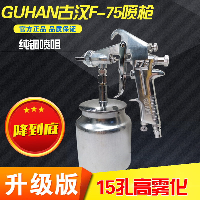 F-75 Paint Spray Gun w-71 Pneumatic Up And Down Pot Spray Jug Furniture Auto Paint Glue High Atomization Spray Paint Gun