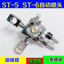 Manipulator Accessories Nozzle ST-6 Automatic nozzle Wave Peak welding spray head ST-5 soldering flux suction molding machine nozzle