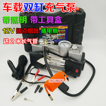 Vehicle charging air pump double-cylinder electric car 12V tyre high pressure portable plug-in cigarette lighter car beating air pump