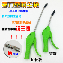 Long Billed Car Beauty Blown Dust Gun Air Pump Accessories Gas Gun High-pressure Pneumatic Blow Gun Air Compressor Dust Removal Gun