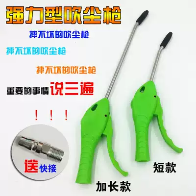 Long mouth car beauty blow gun air pump accessories air gun high pressure pneumatic blow gun air compressor dust removal gun