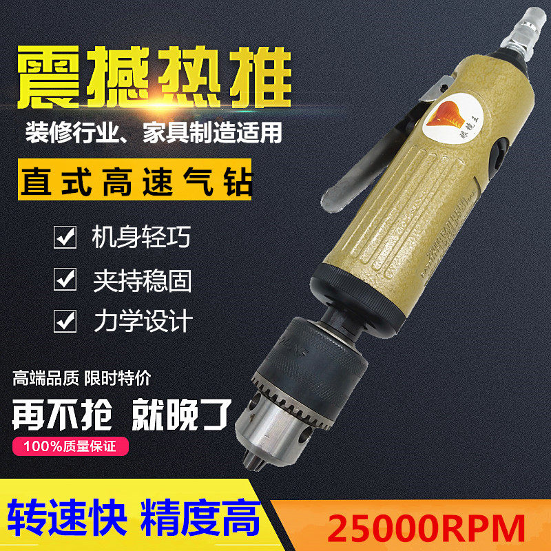 With positive reversal 10mm straight pneumatic drill high speed low speed wind drill pneumatic drill 3 8 pneumatic drill
