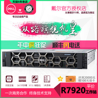 Dell R7920 Rack Graphics Workstation Host