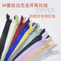 YKK3 number of nylon lace lace open tail lock ouverture zipper light and thin fabric sunscreen gilet cardiovert flap