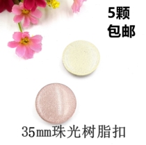 Upscale Pearlescent Resin Buckle Wind Clothes Positive Dress Coat Jacket Button Clothing 35mm 5