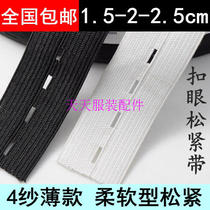 Adjustable buttonhole elastic band baby pregnant women clothing accessories wide rubber elastic belt button button hole