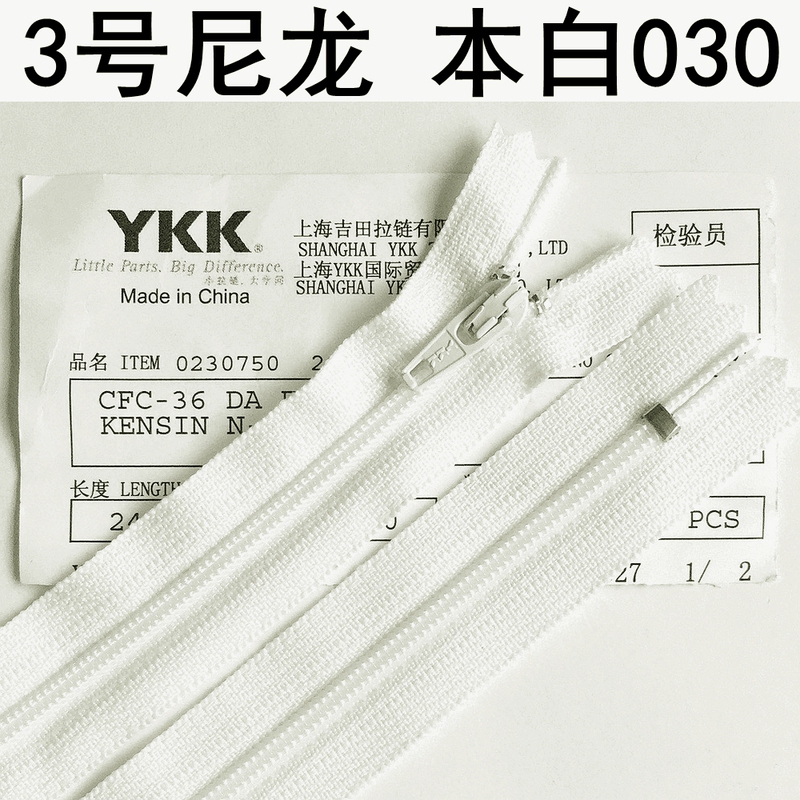 Ykk No. 3 Nylon Zipper with Lock for Trousers, Casual Pants, Garment Fronts, Pillowcases, Quilt Covers, Skirts, and Exposed Zippers in Natural White