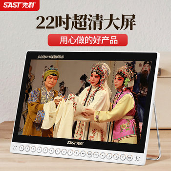 Xianke Elderly Entertainment Device for Watching Operas, Dancing to Square Dance Videos, High-Definition Player, Large Screen, Dedicated Radio, Tv, and Opera Playback