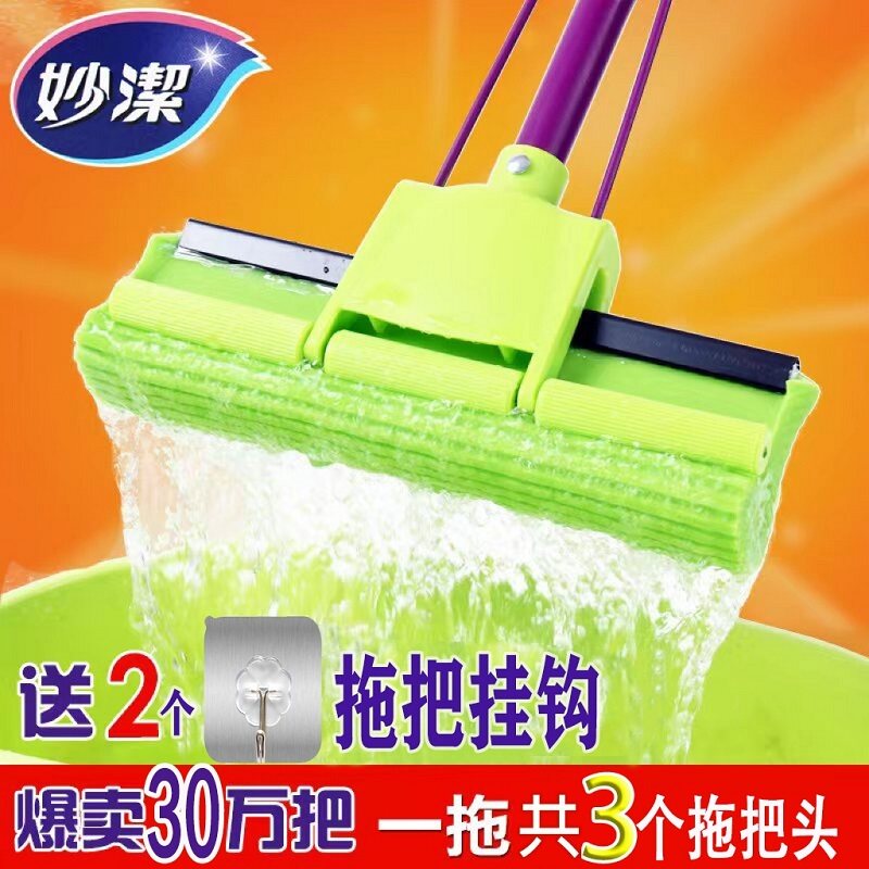 Tile-jie mop sponge mop wood floor stretch flat plate cotton mop replace rubber cotton head frosted carbon steel rod