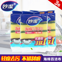 Inexplicable sponge Baise C type kitchen housework cleaning dishcloth non-stick oil 100 clean wipe 3 Packaging 1131