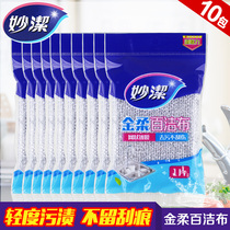 Miaojie Jinruo cleaning cloth Sponge cleaning cloth Kitchen cleaning dish cloth Non-stick oil rag 10 packs 1100