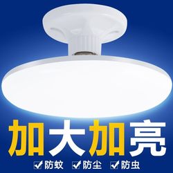 Led Ufo Lamp E27 Screw-Mount Ceiling Lamp Energy-Saving Lamp Waterproof Household Factory High-Power Super-Bright Lighting Bulb